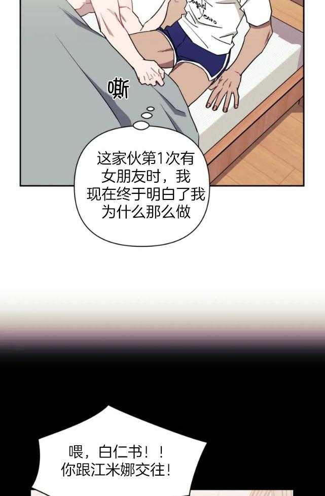 假定关系第69话图