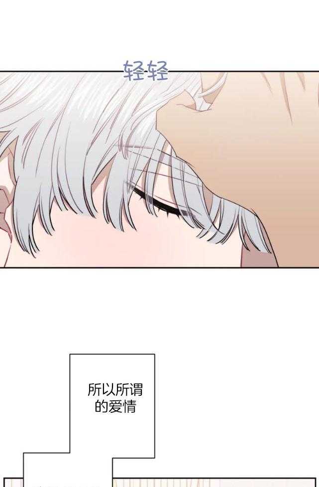 假定关系 第69话 第22页