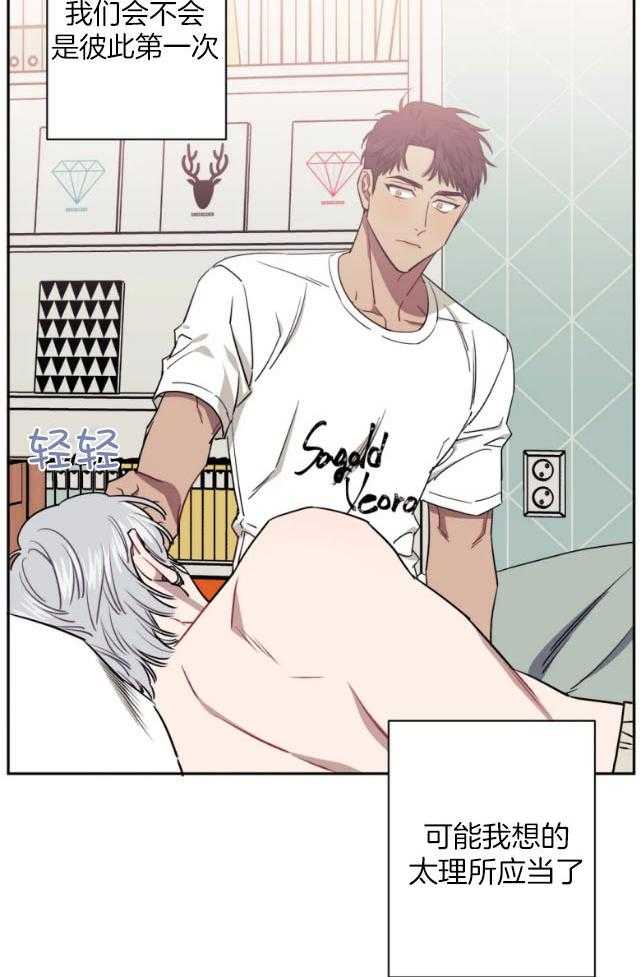 假定关系 第69话 第23页