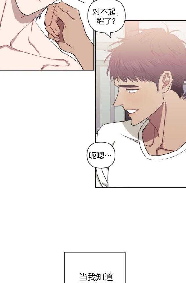 假定关系 第69话 第26页