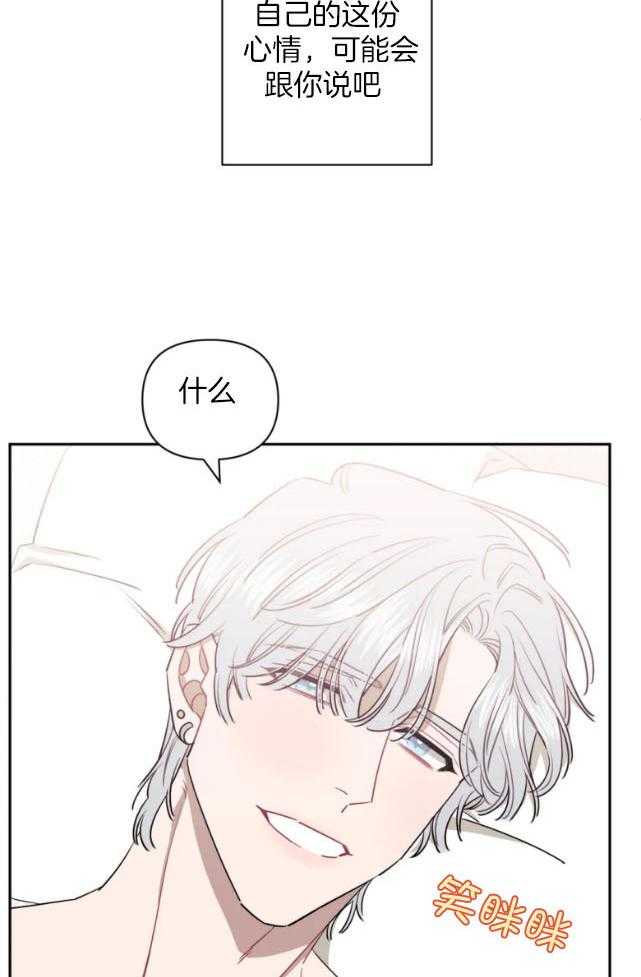 假定关系 第69话 第27页