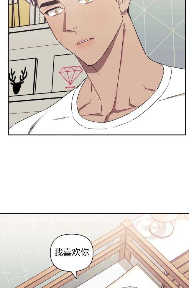 假定关系 第69话 第29页