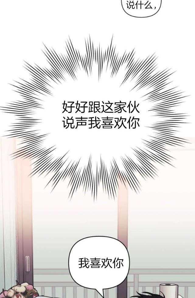 假定关系 第69话 第33页