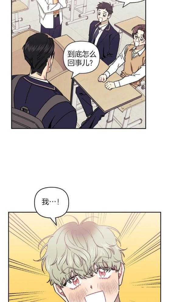 假定关系 第70话 第7页