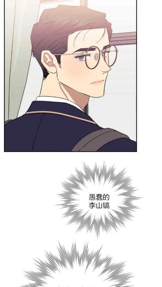 假定关系 第70话 第12页