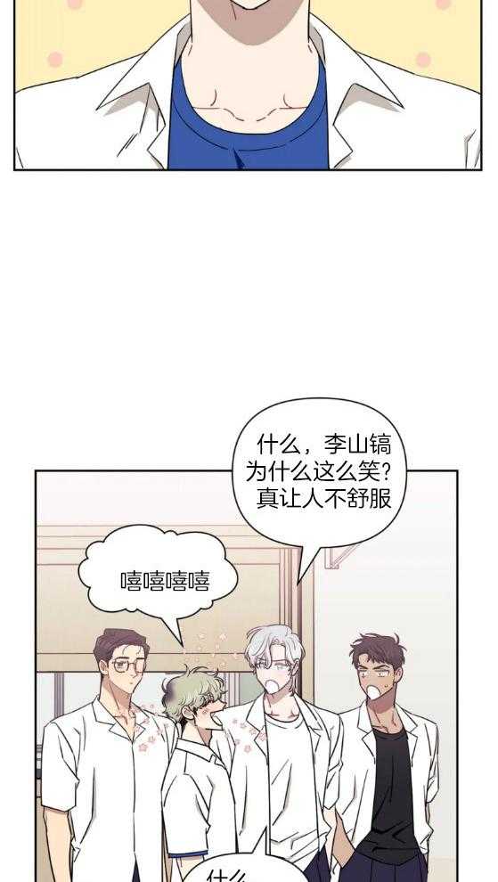 假定关系 第70话 第17页