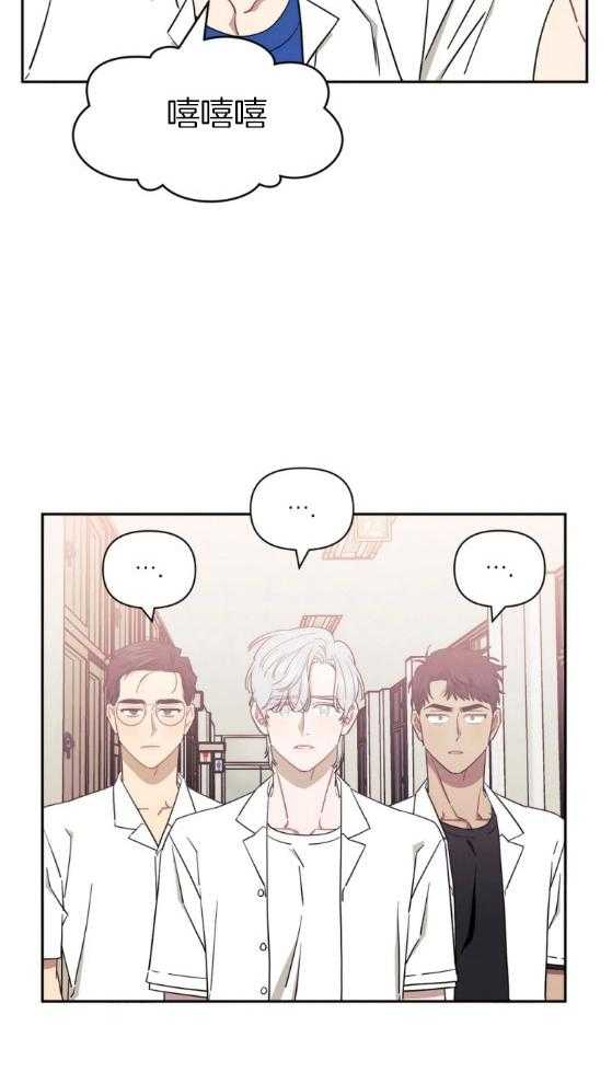 假定关系 第70话 第19页