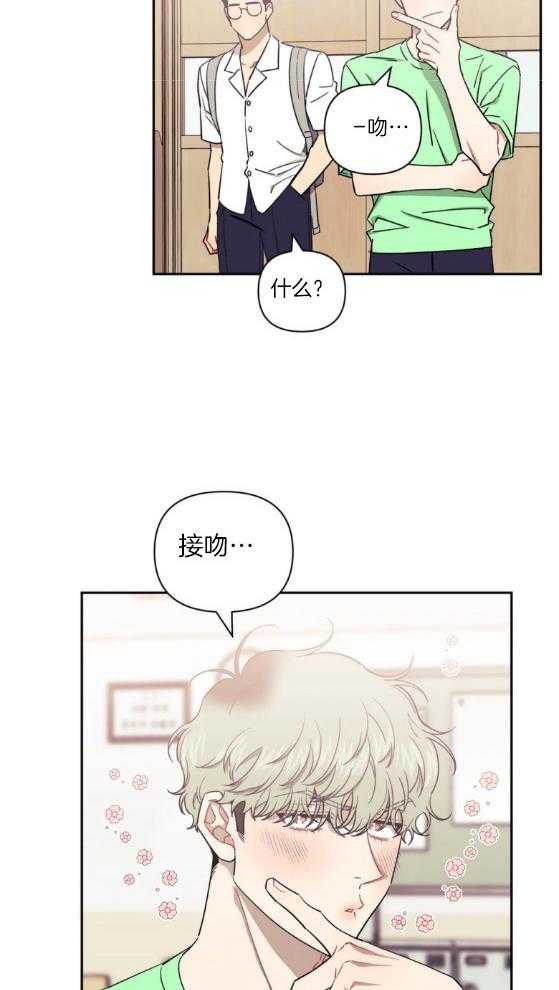 假定关系 第70话 第26页