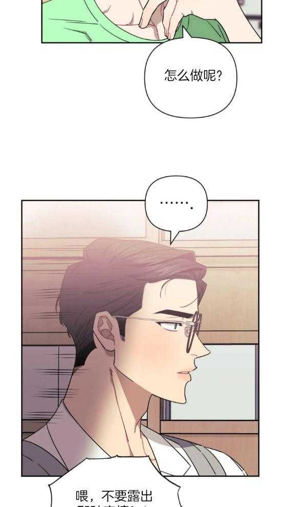 假定关系 第70话 第27页