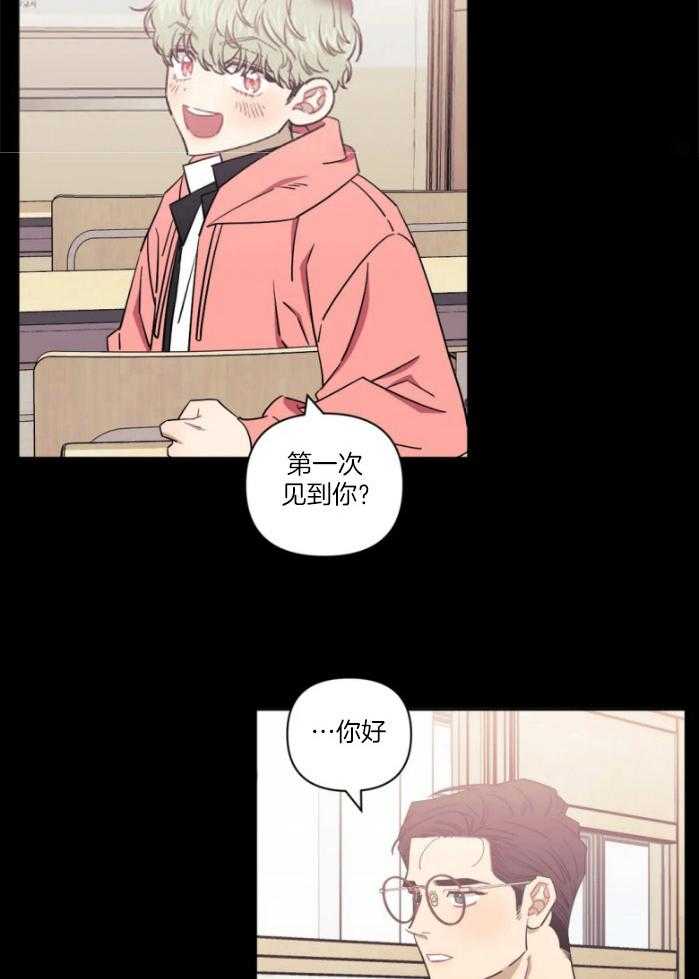 假定关系 第71话 第1页