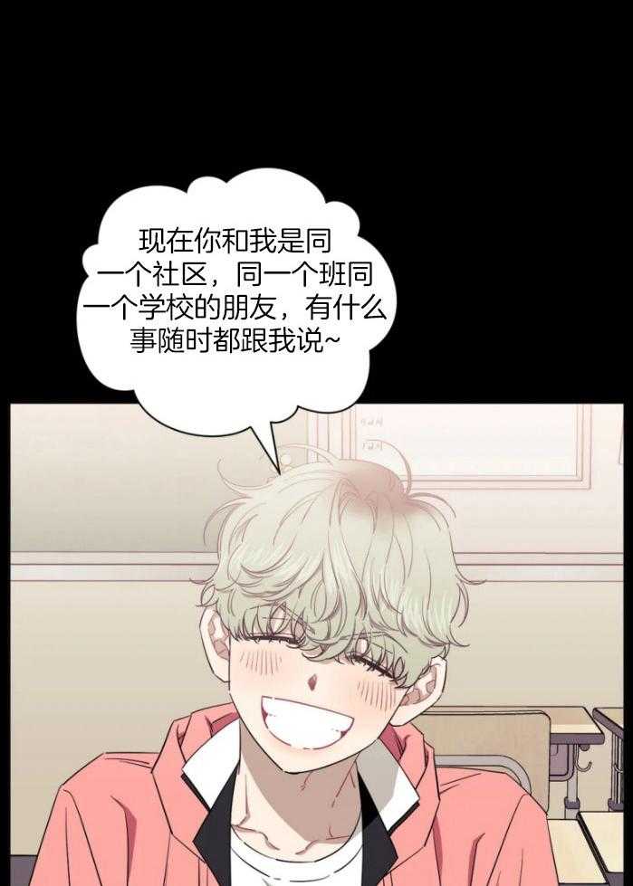 假定关系 第71话 第7页