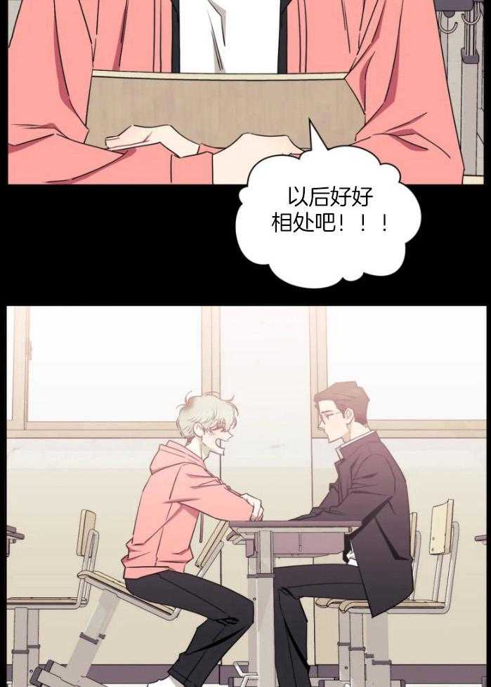 假定关系 第71话 第8页