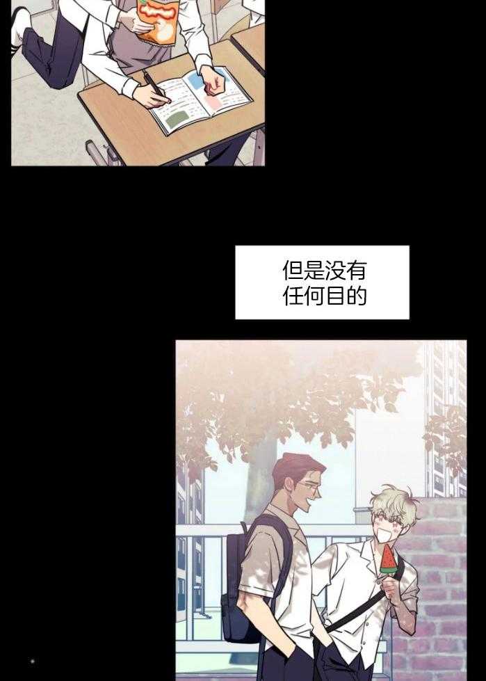 假定关系 第71话 第11页