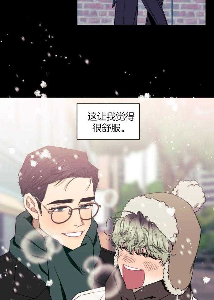 假定关系 第71话 第12页