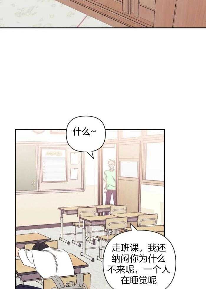 假定关系 第71话 第17页