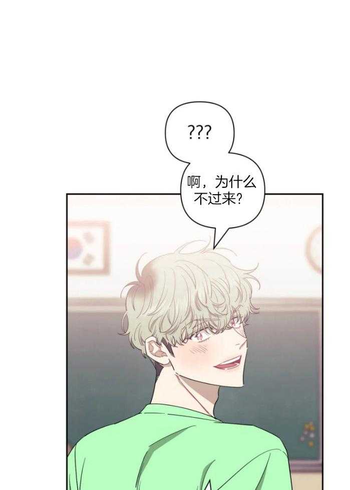 假定关系 第71话 第30页