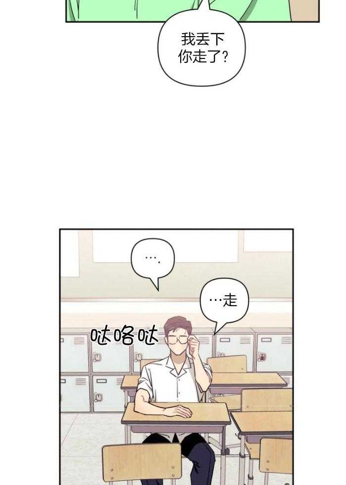 假定关系 第71话 第31页