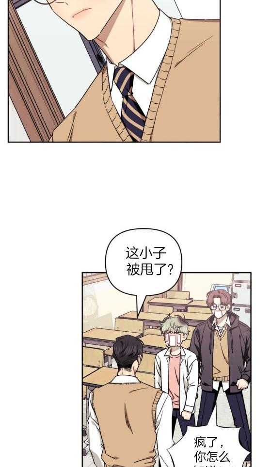 假定关系 第72话 第1页