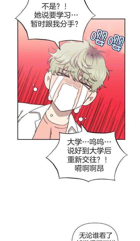 假定关系 第72话 第4页