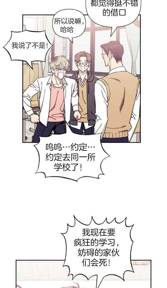 假定关系 第72话 第5页