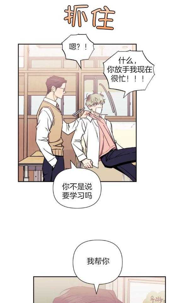 假定关系 第72话 第8页