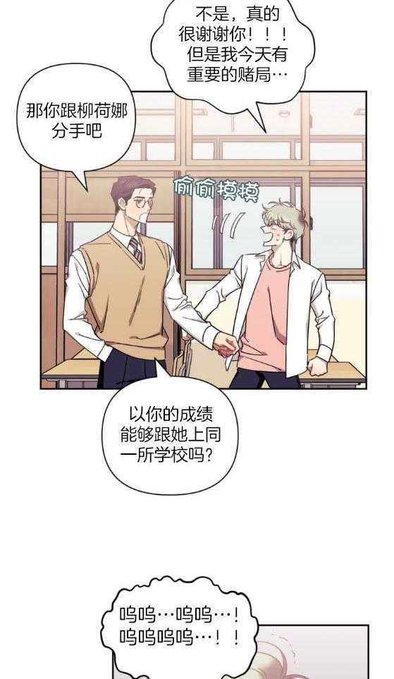 假定关系 第72话 第12页