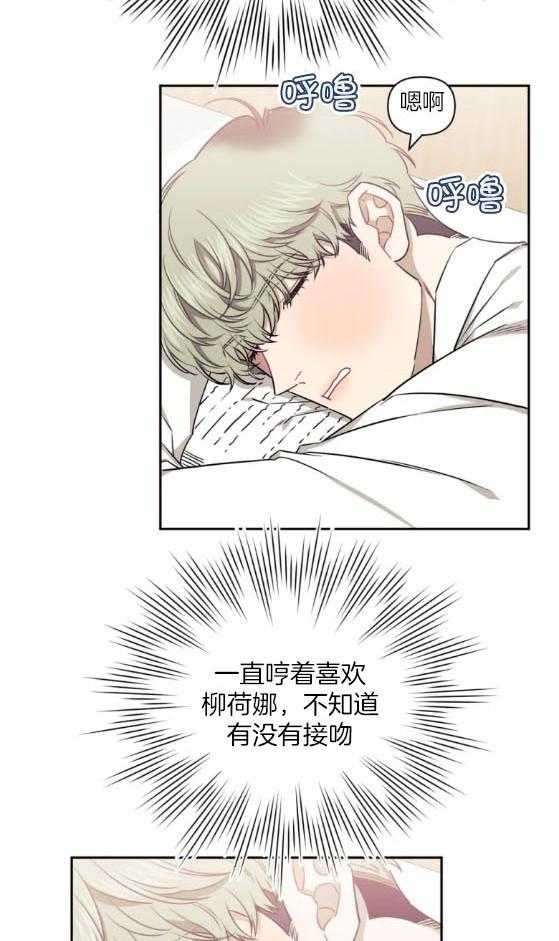 假定关系 第73话 第2页