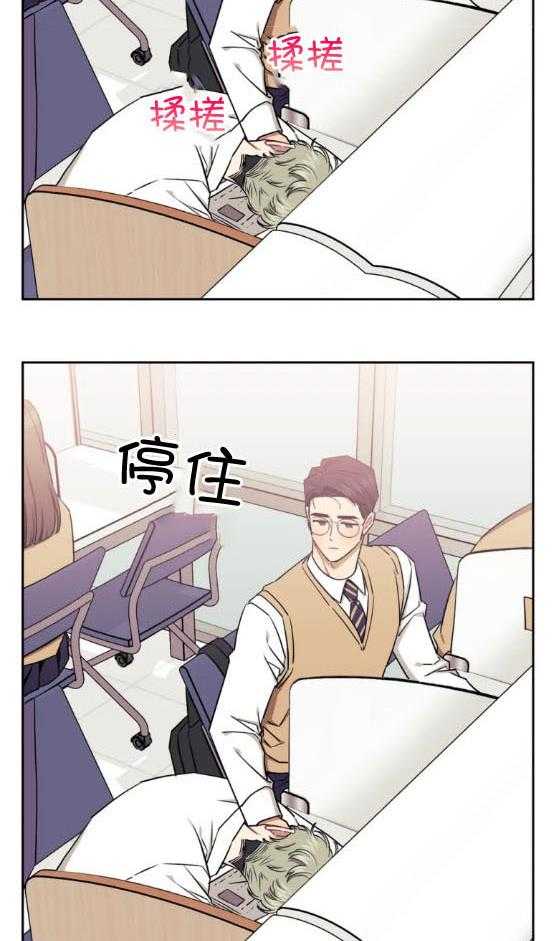 假定关系 第73话 第4页