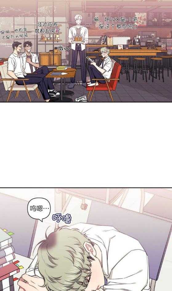 假定关系 第73话 第9页