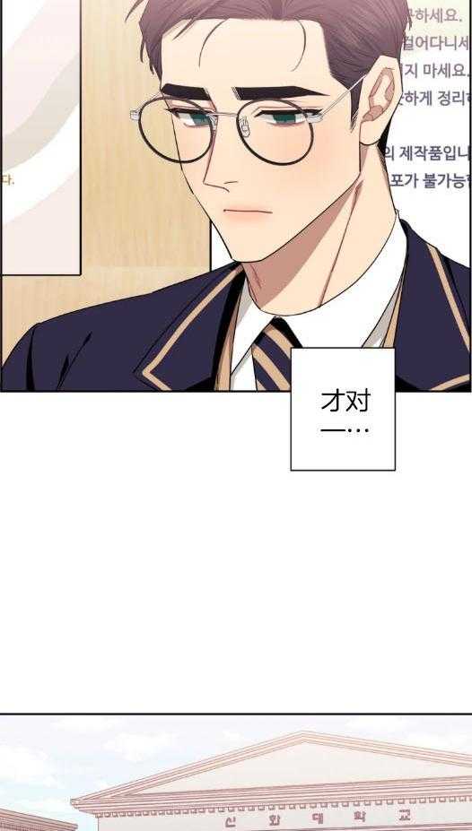 假定关系 第73话 第12页