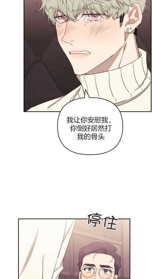 假定关系 第74话 第6页