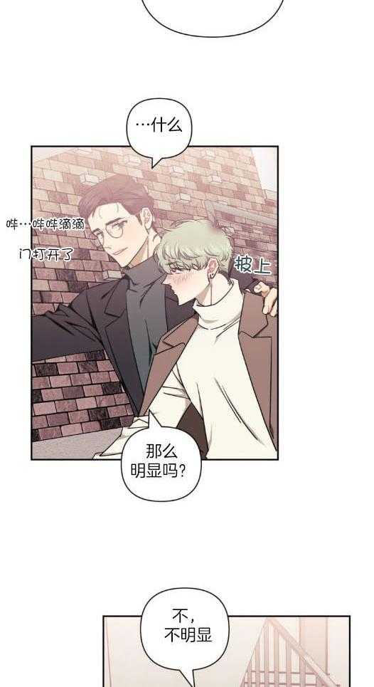 假定关系 第74话 第14页