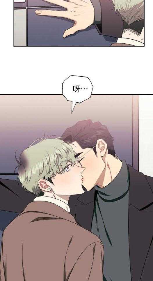 假定关系 第74话 第19页