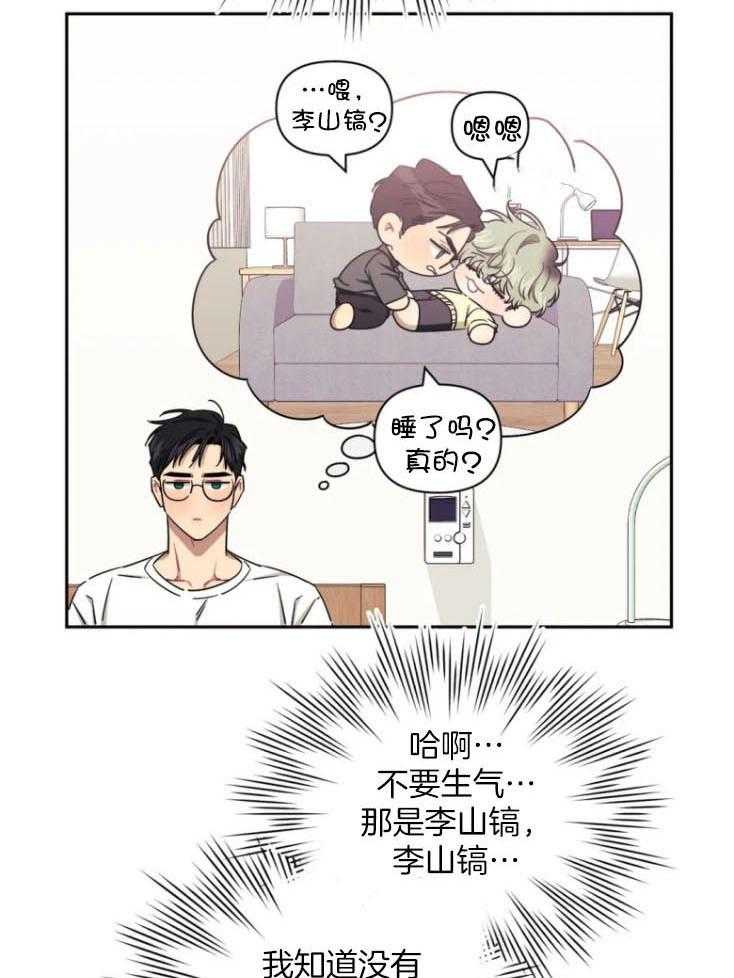 假定关系 第77话 第4页