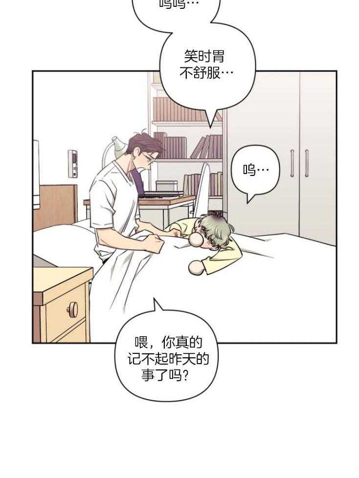 假定关系 第77话 第10页