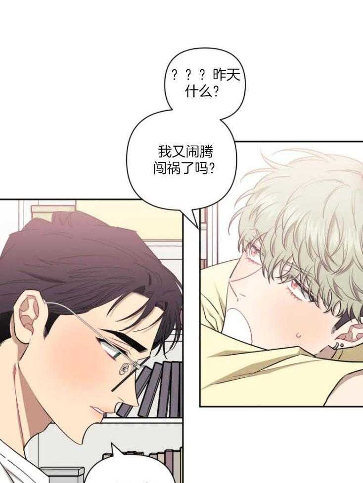 假定关系 第77话 第11页