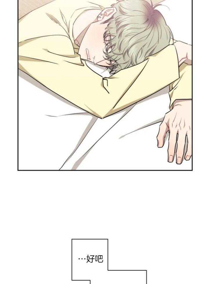 假定关系 第77话 第20页