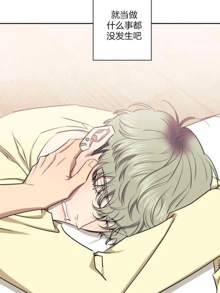 假定关系 第77话 第21页