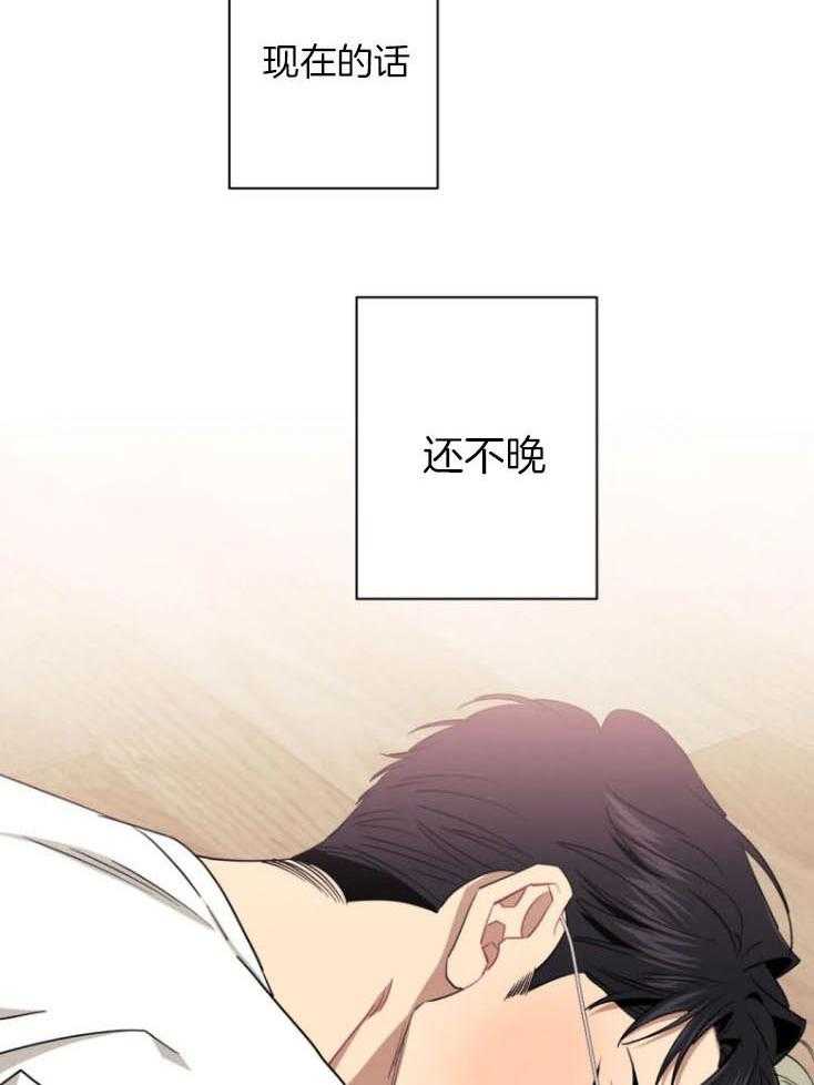 假定关系 第77话 第23页