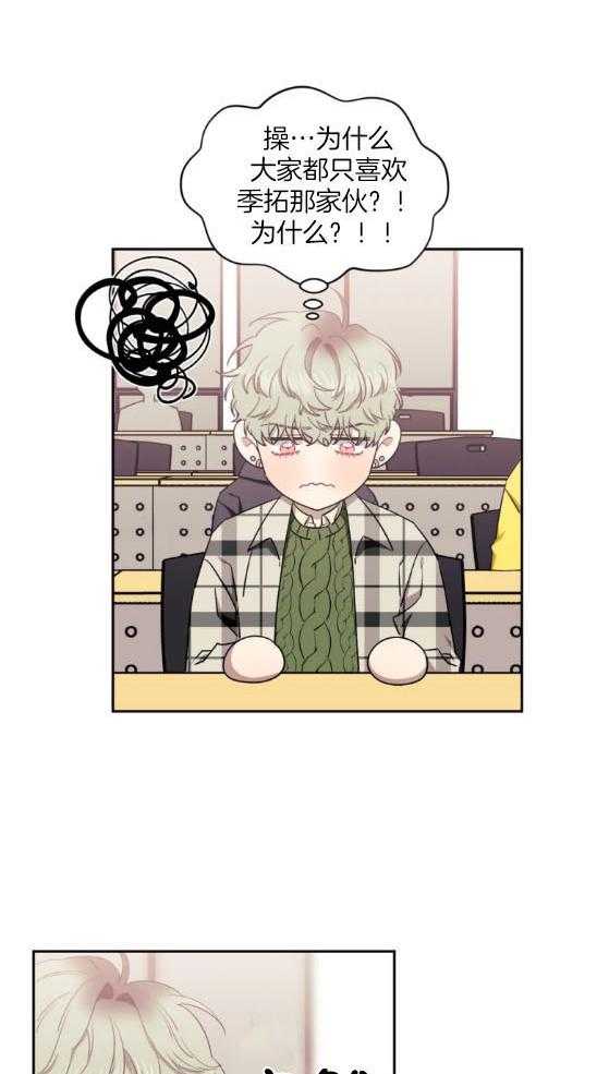 假定关系 第78话 第6页