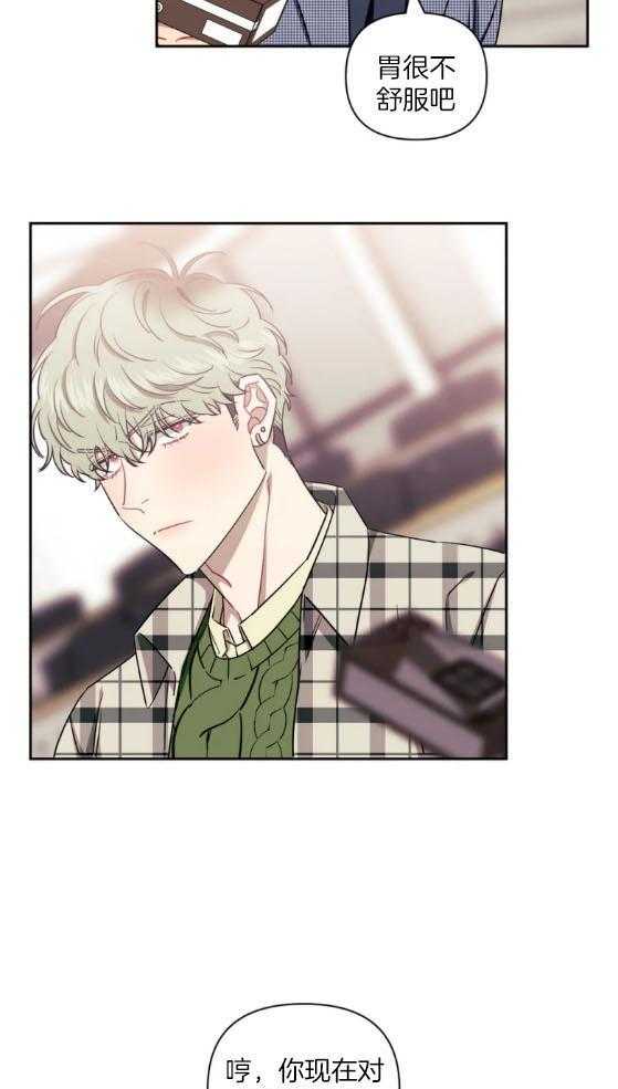 假定关系 第78话 第8页