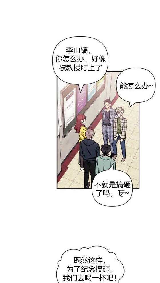 假定关系 第78话 第12页