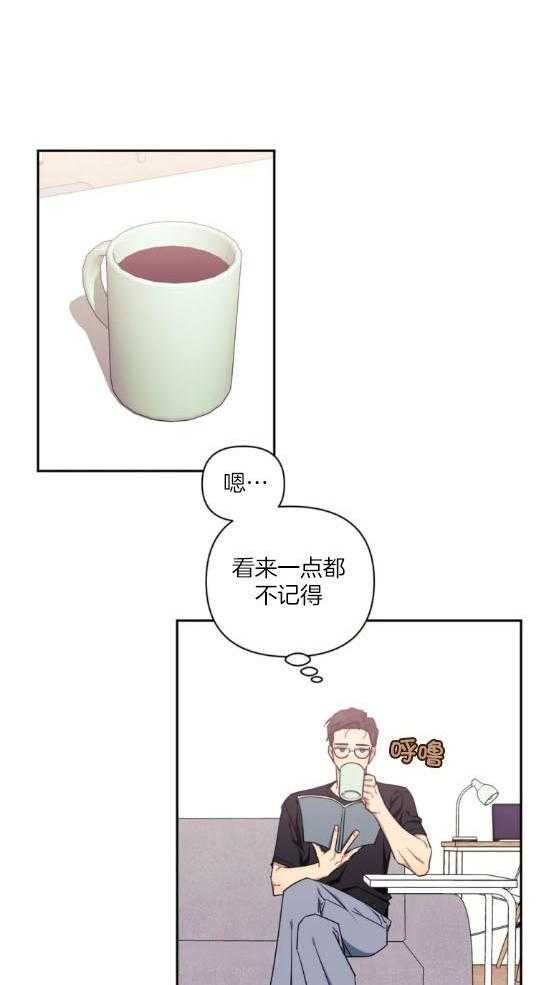 假定关系 第78话 第17页