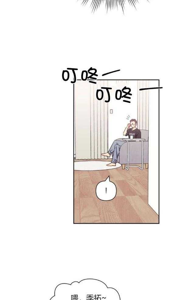 假定关系 第78话 第20页