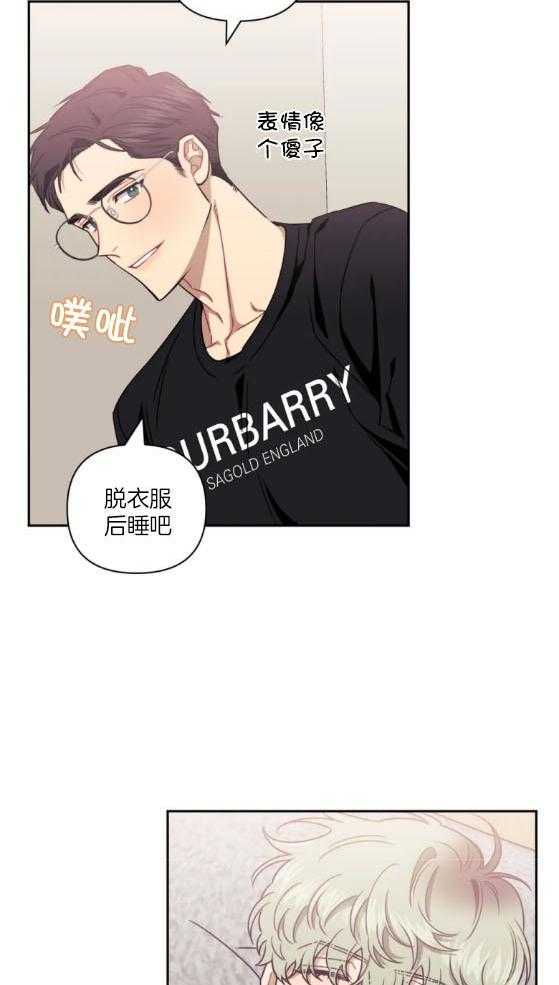 假定关系 第78话 第25页