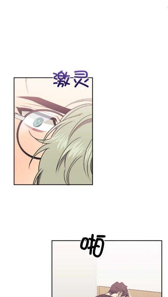 假定关系 第78话 第28页