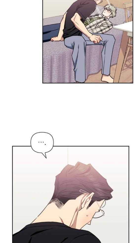 假定关系 第78话 第29页