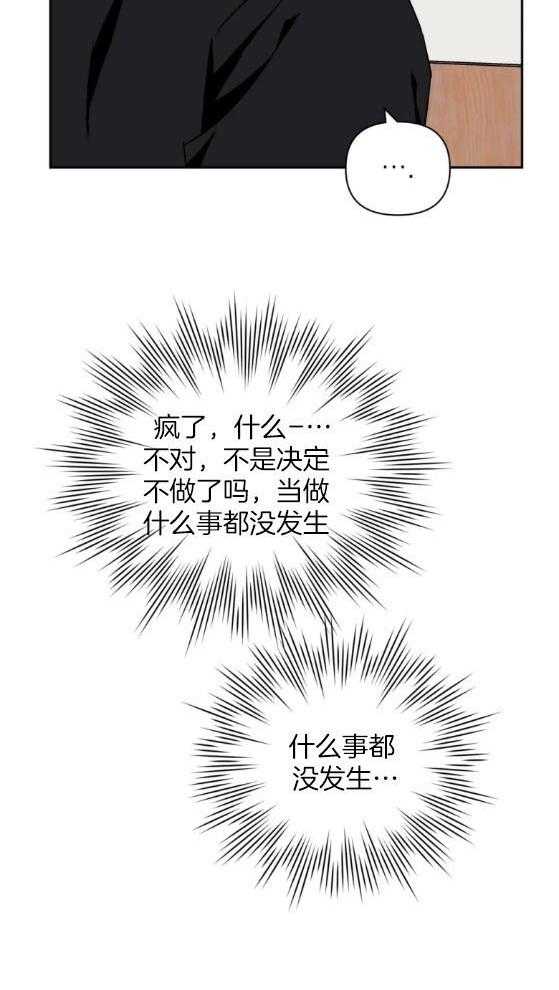 假定关系第78话图