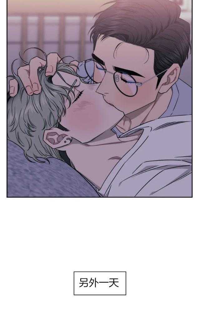 假定关系 第79话 第5页