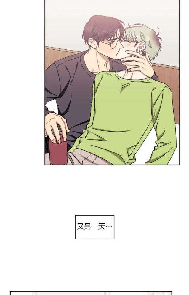 假定关系 第79话 第7页